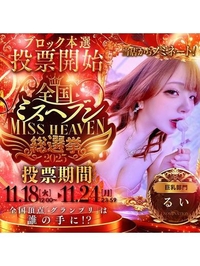 ☆激アツＶＩＰ6０分イベント♡サムネイル01