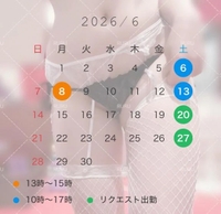 6月、会える日かなり少なめです…🫧