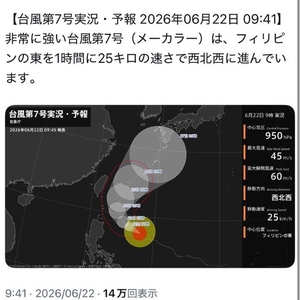 台風の影響で、、、