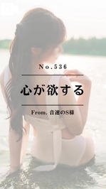 📌【No.536】心が欲する📌