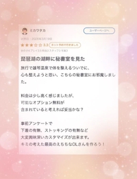 【♥️お礼写メ日記♥️】