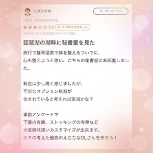【♥️お礼写メ日記♥️】