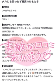 hちゃん坊さんへ