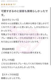 口コミありがと🤍🤍🤍
