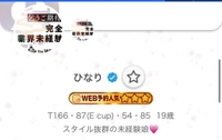ありがとう🥹