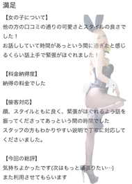 🫧お礼写メ日記🫧