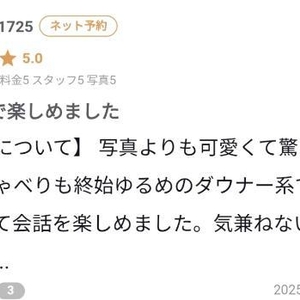 【お礼写メ日記】