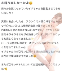 🫧お礼写メ日記🫧