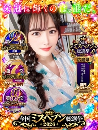 ことね【VIPコース可能】