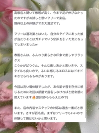 💌やすやすや様