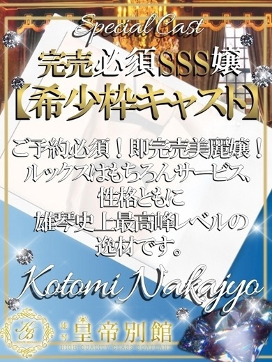 中条ことみ1枚目