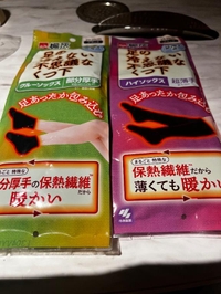 『備えあれば?』