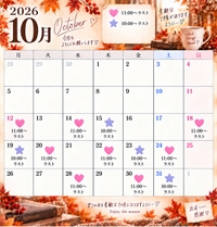 『10月の桜衣』