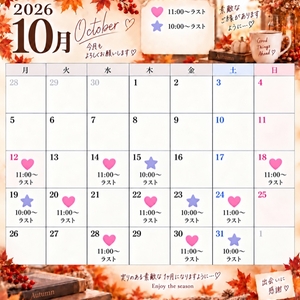 『10月の桜衣』
