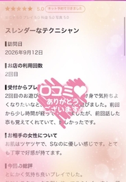 【お礼写メ日記💌】