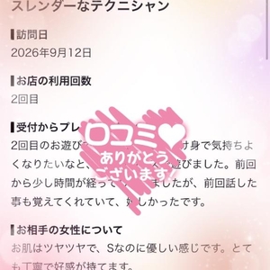 【お礼写メ日記💌】