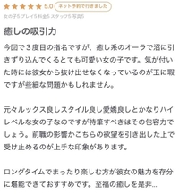 【お礼写メ日記】