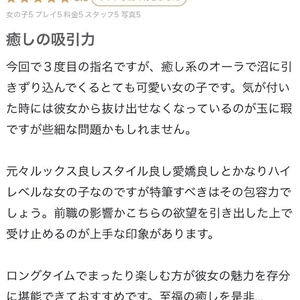 【お礼写メ日記】
