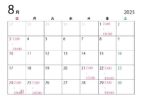 出勤について！