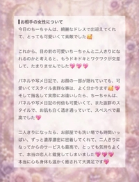 💌波照間島空港177様へ💌