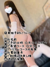 ‎🤍当日可能！姫予約特典について‎🤍