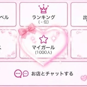 いつの間に😭✨