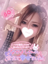80分仲良し様❤️