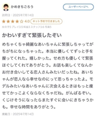 【お礼写メ日記】ありがと〜🎶❣️