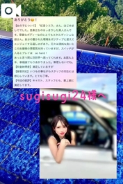 sugisugi24様へ♡口コミ