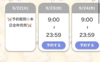 SOLD OUT♡