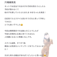 💌『穴場嬢』💌