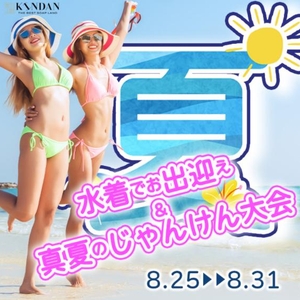明日から??