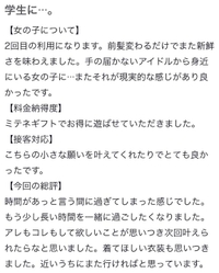 口コミお礼💌