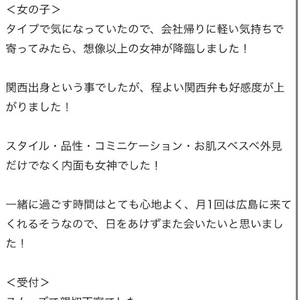 口コミありがとう‎🤍