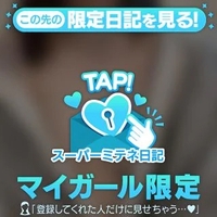 限定公開❕