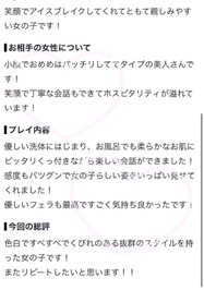 口コミ🫶🏻