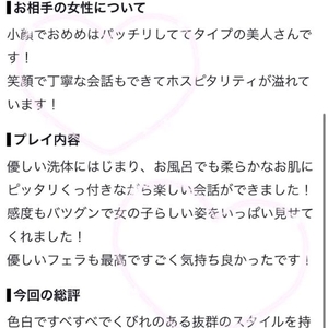 口コミ🫶🏻