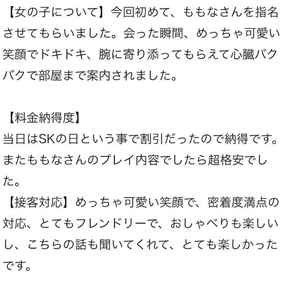 【お礼写メ日記】