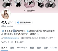 X初めての凍結🧊😭😭