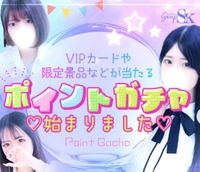 ガチャもはじまるよ💘