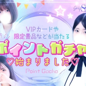 ガチャもはじまるよ💘