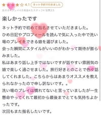 【お礼写メ日記】