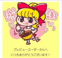 ミテネギフトは届きましたか？♡