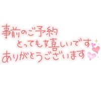 ありがとう😭