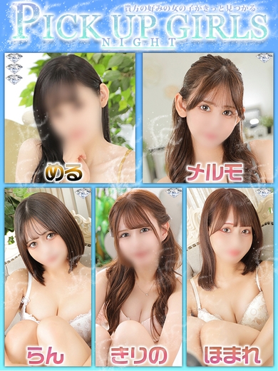 ときめく出会い☆彡サムネイル01