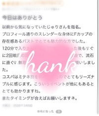 ㅤ  ˗ˏˋ ᴛʜᴀɴᴋ ʏᴏᴜ ♥ˎˊ˗