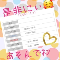 チョッキンノシュッキンヨテイ