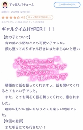 ✨💖【お礼写メ日記】💖✨