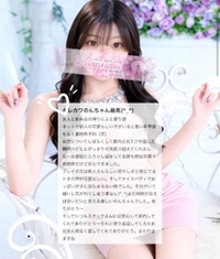 【お礼写メ日記】