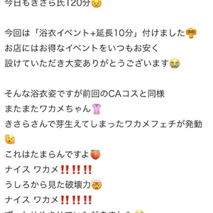 口コミお礼💌